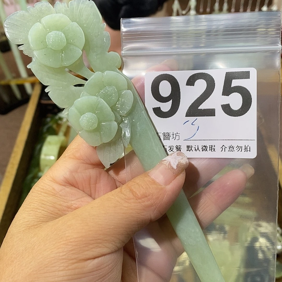 佳***梦蛇纹石玉合金发簪