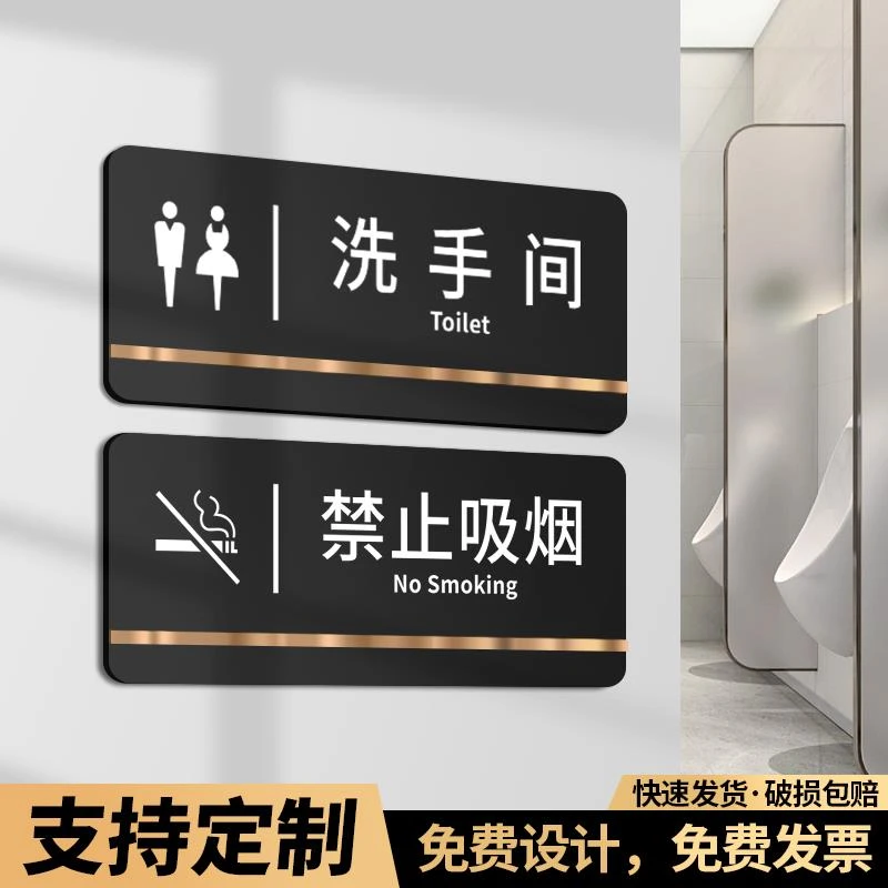 亚克力洗手间指示牌男女卫生间厕所方向标识标牌定制温馨提示牌