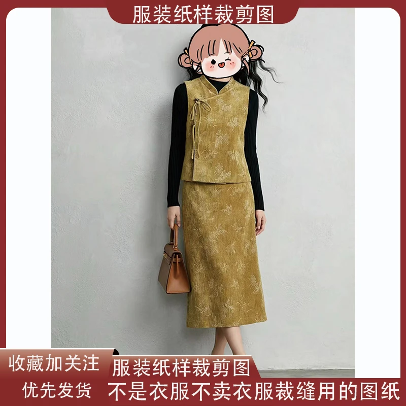 7127【不是衣服】服装纸样裁剪图纸新中式盘扣套装缝纫纸样