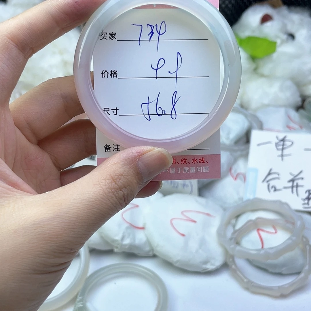 玛瑙/玉髓未镶嵌手镯734