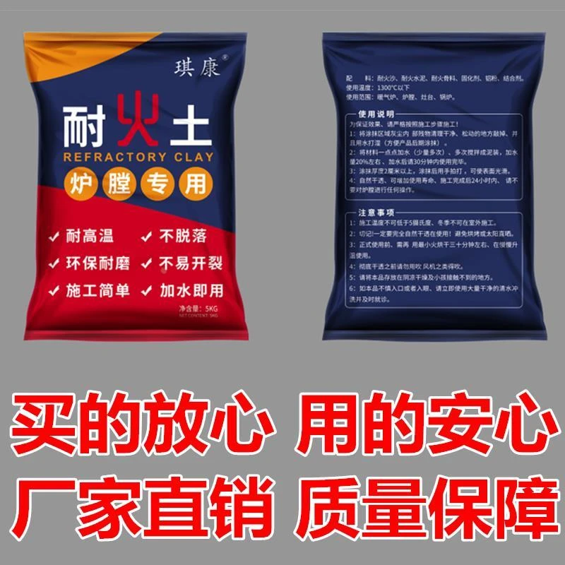 耐火水泥炉灶用耐火泥炉膛修补锅炉灶台耐火土防火耐高温浇注材料