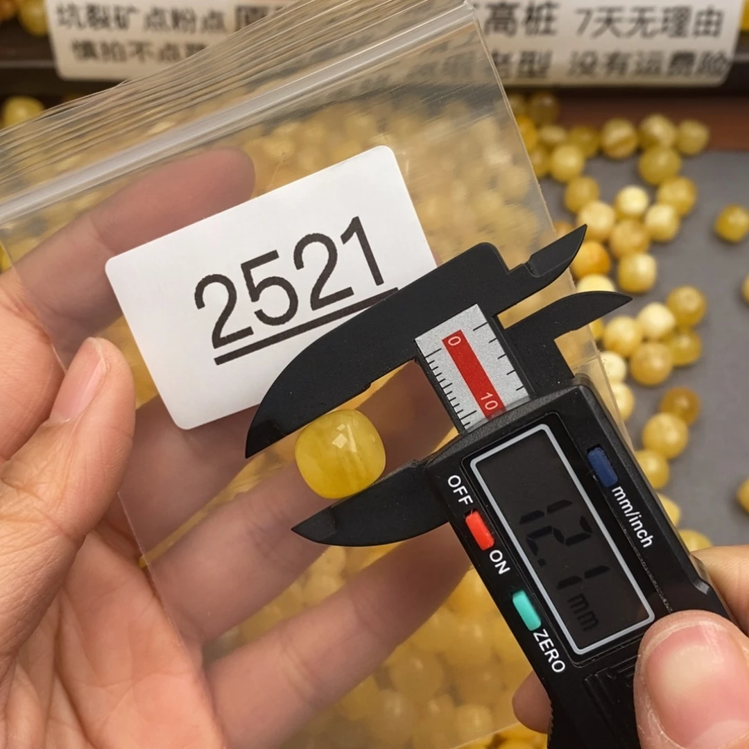 蜜蜡珠宝奇石未镶嵌