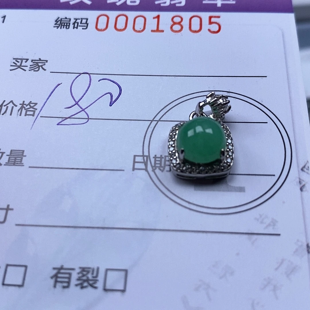 吊坠(不含链)未镶嵌翡翠
