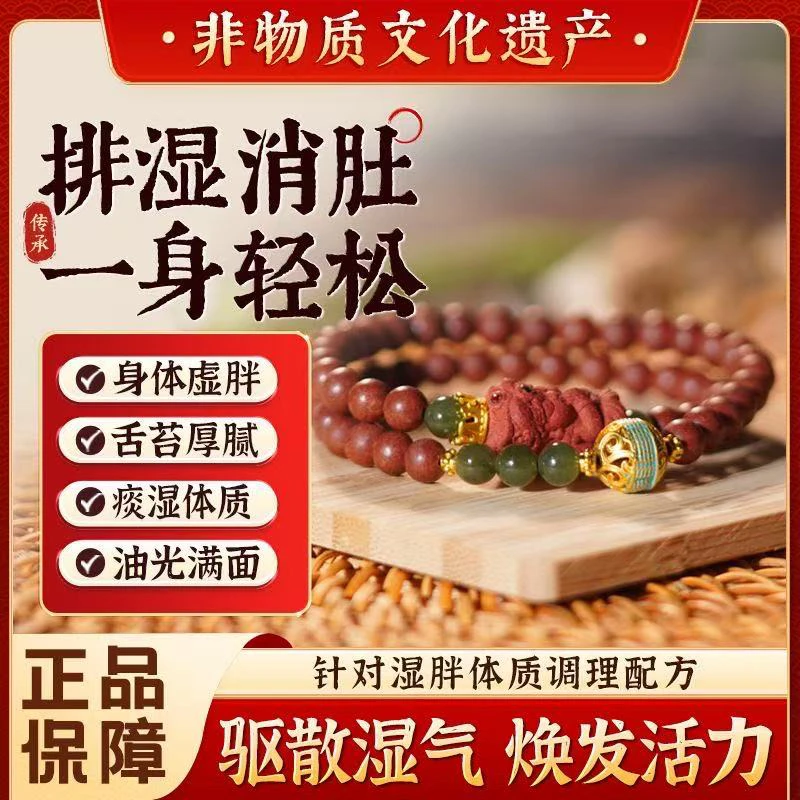 【中药非遗】轻松去湿 体重不超标 面容不憔悴 不节食去湿轻身香