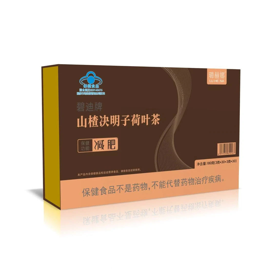 璐赫娜【私人定制】健康减肥高端套盒