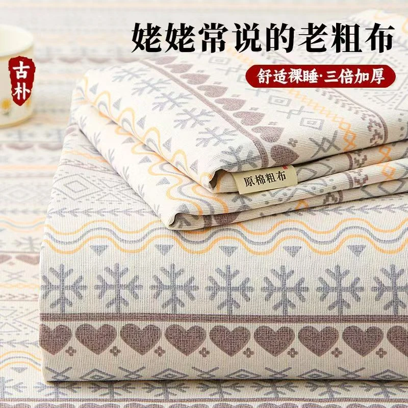 加厚原棉老粗布软凉席床单单件学生宿舍单双人四季通用家用炕单