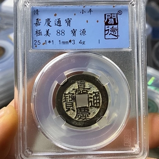 铜闻博文化嘉庆通宝