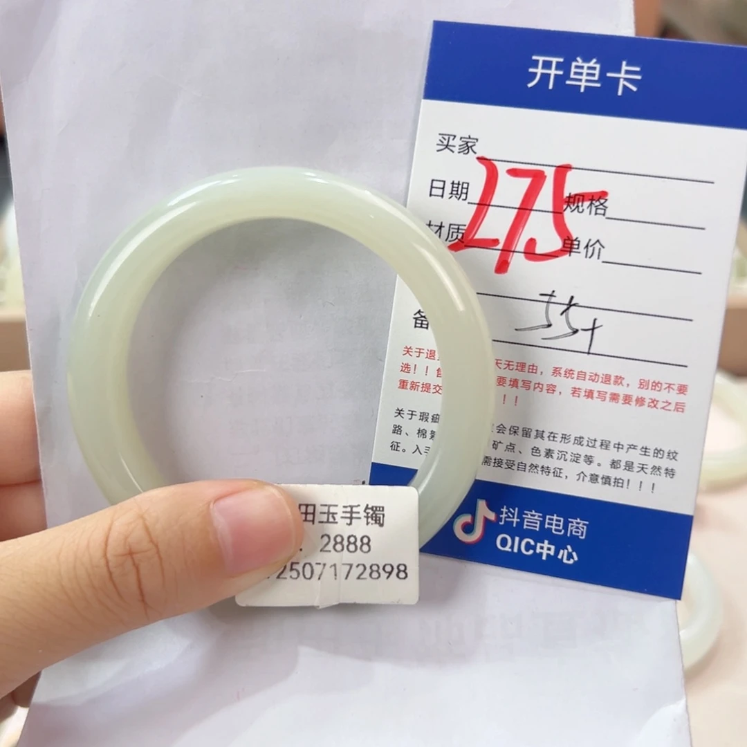 未镶嵌手镯和田玉
