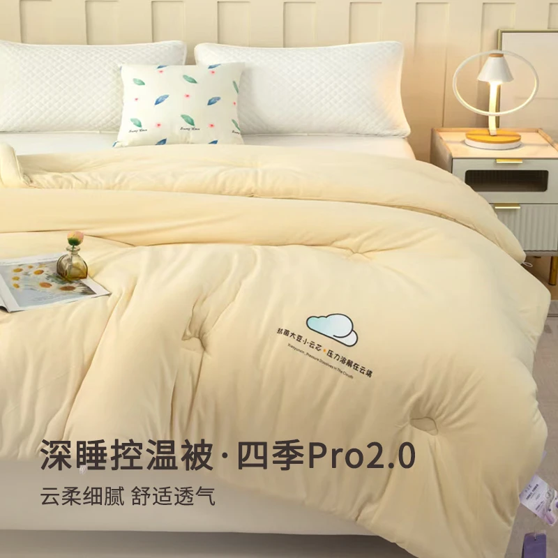 两床更划算【软软可发热 懂你的暖 秋冬必拍】恒温控温大豆被秋冬被