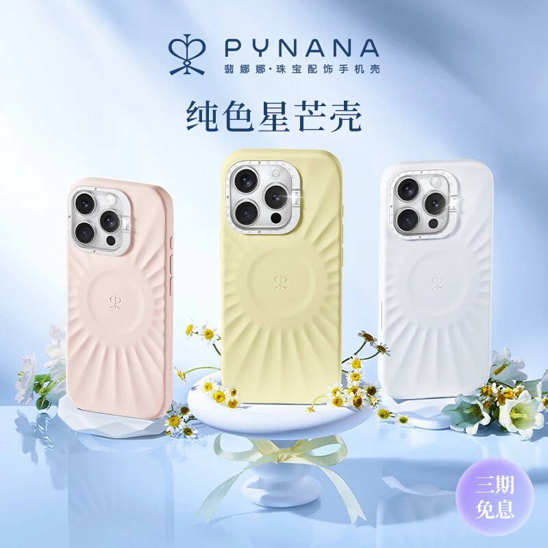 新品翡娜娜星芒系列16promax高级女款液态硅胶壳