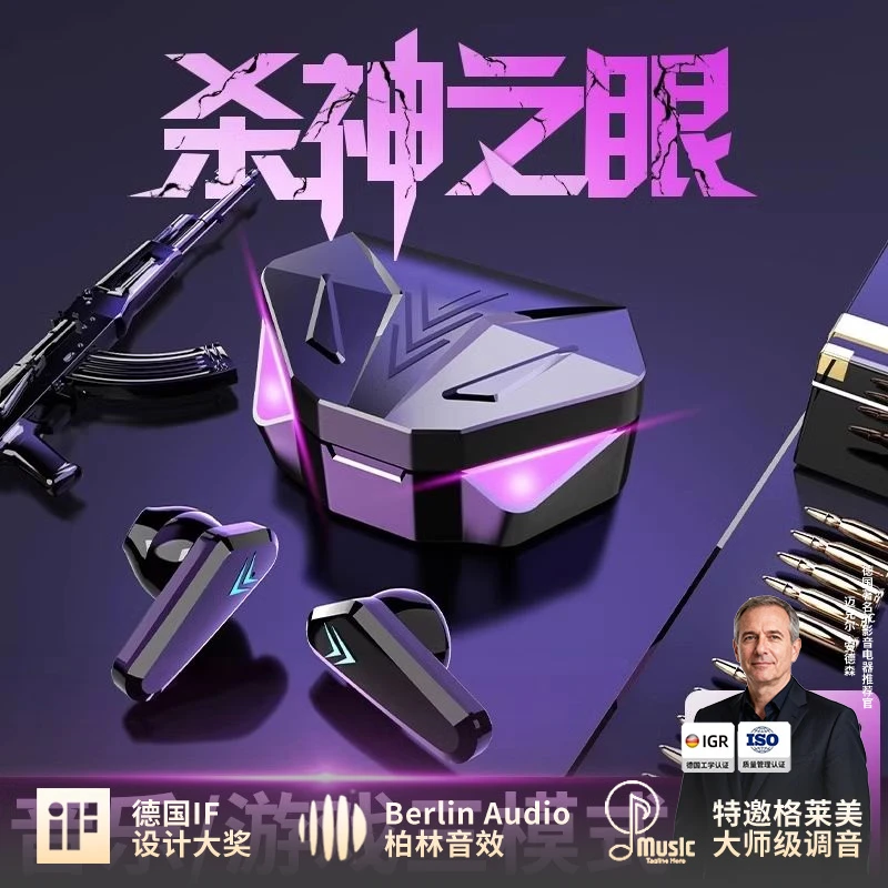 柏林之声无线蓝牙耳机电竞游戏专用2025新款男生女士超长续航舒适