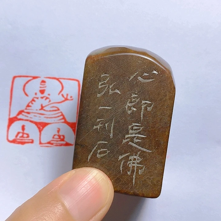 寿山石印石易**水闲章雅趣～精品印章