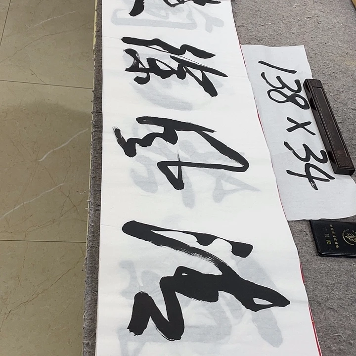 书法Lvqinzhenshufa
