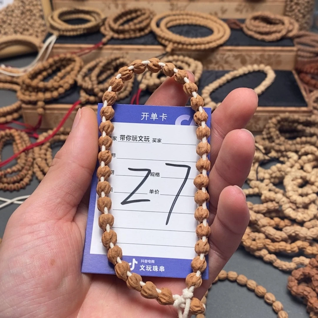 柏香籽/百香籽把件E**e27号牌