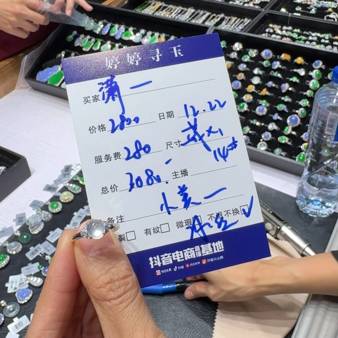 潇****翡翠18K金镶嵌挂件买断不退不换