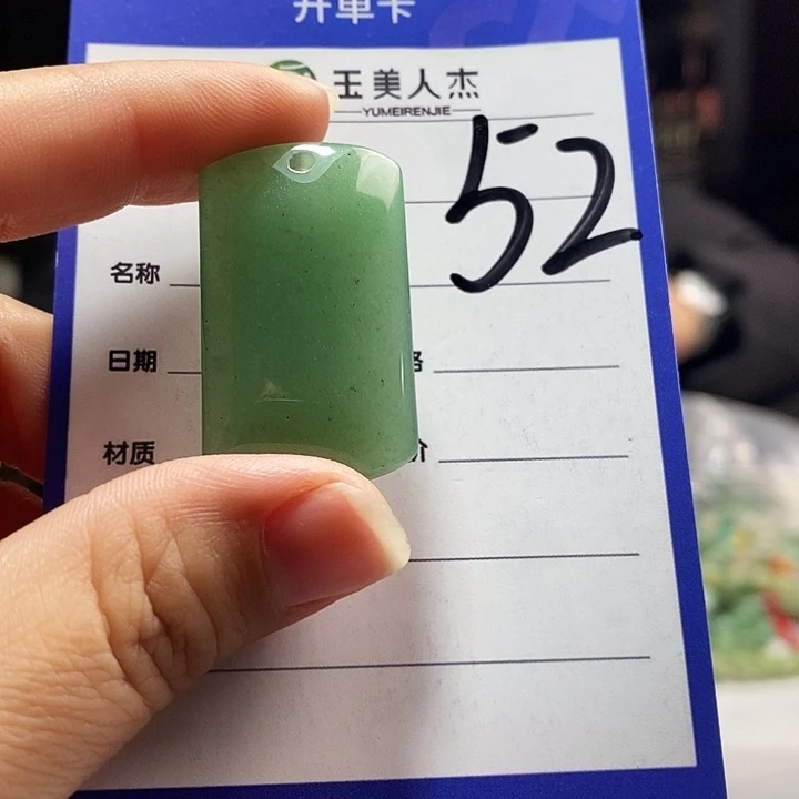 密玉（石英质玉）未镶嵌颈饰