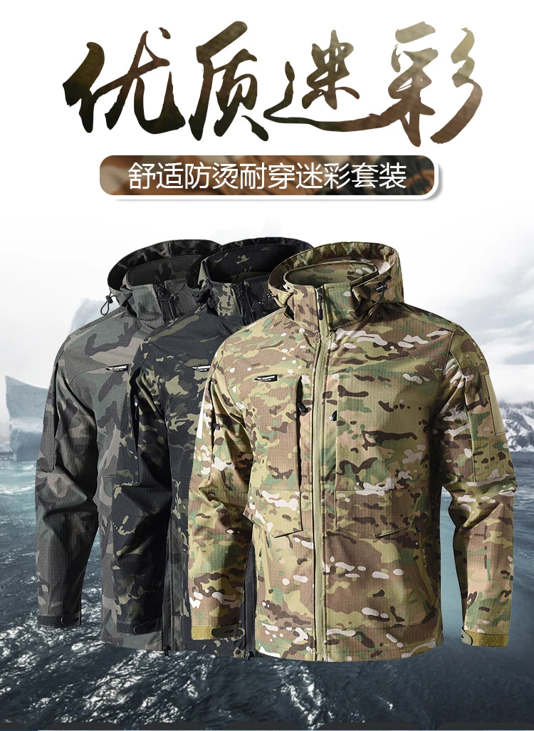 【套装 外套+裤子】春秋新款户外迷彩套装耐磨防泼水户外野营