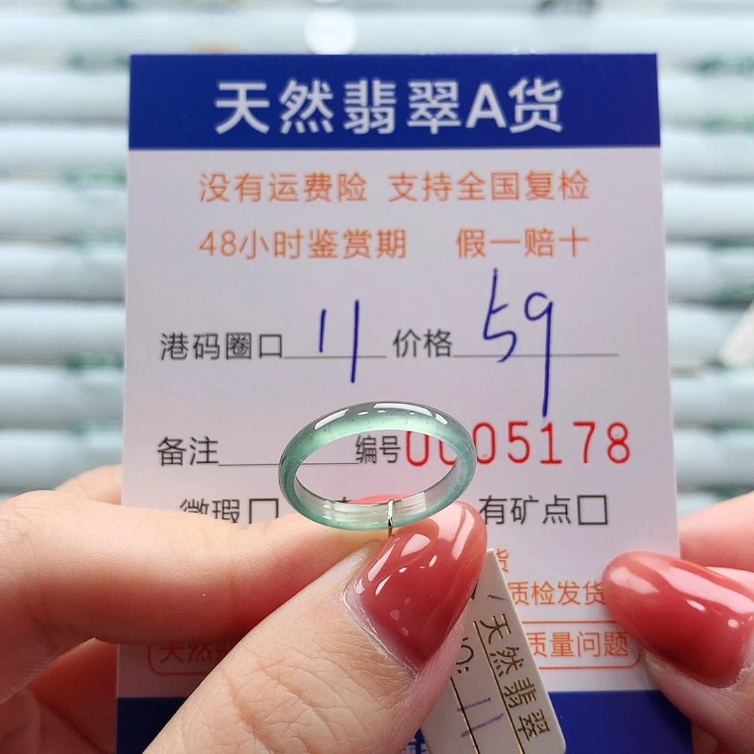 翡翠未镶嵌戒指翡翠