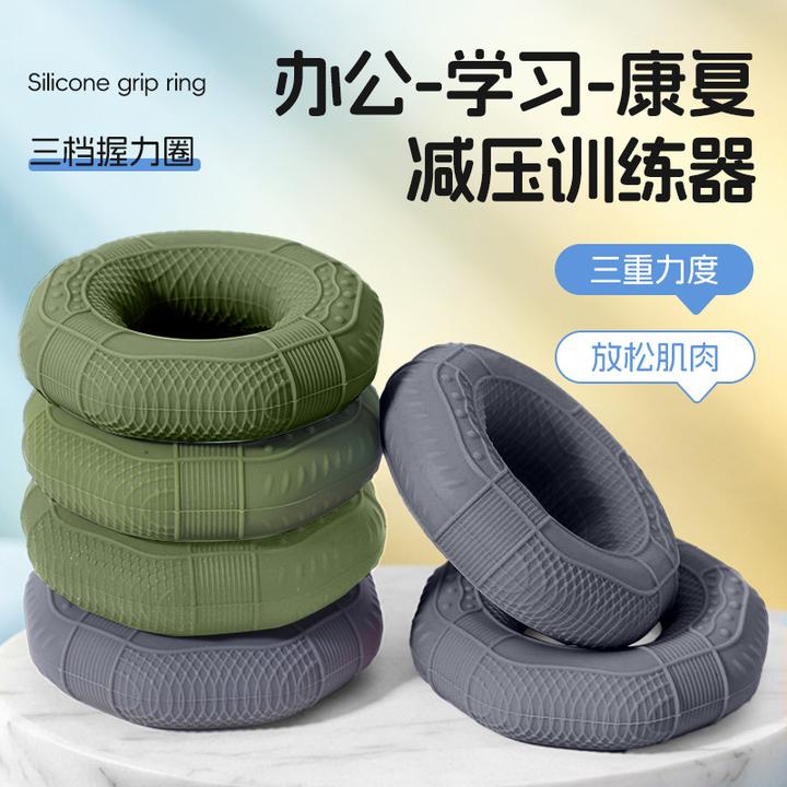 【SMOOKY】三档握力圈握力器专业练手力手指康复多功能多种