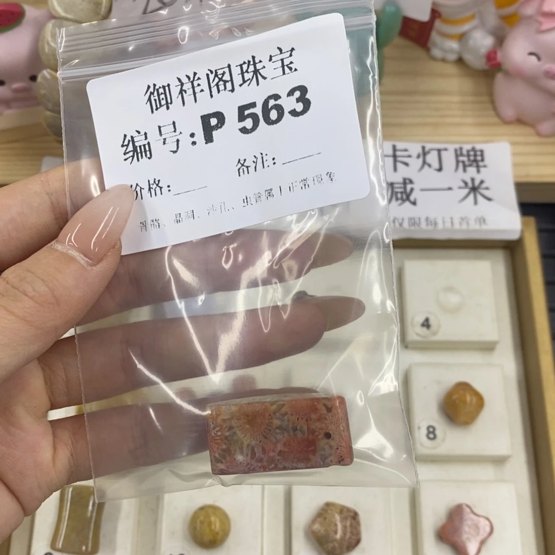 硅化珊瑚合金戒指思*、