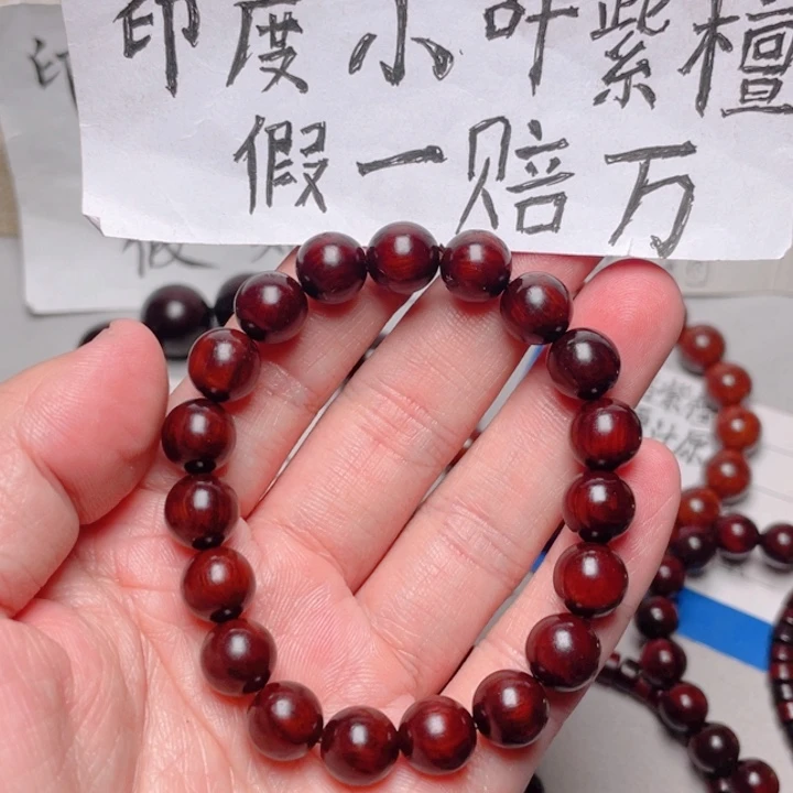 手串/手链小叶紫檀1.0
