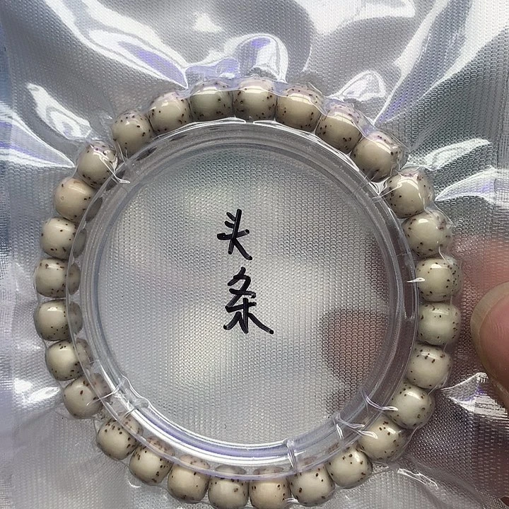 7***.星月菩提吊坠星月