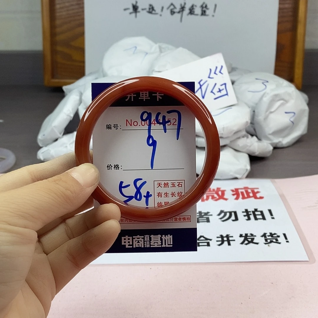 玛瑙/玉髓手镯未镶嵌947