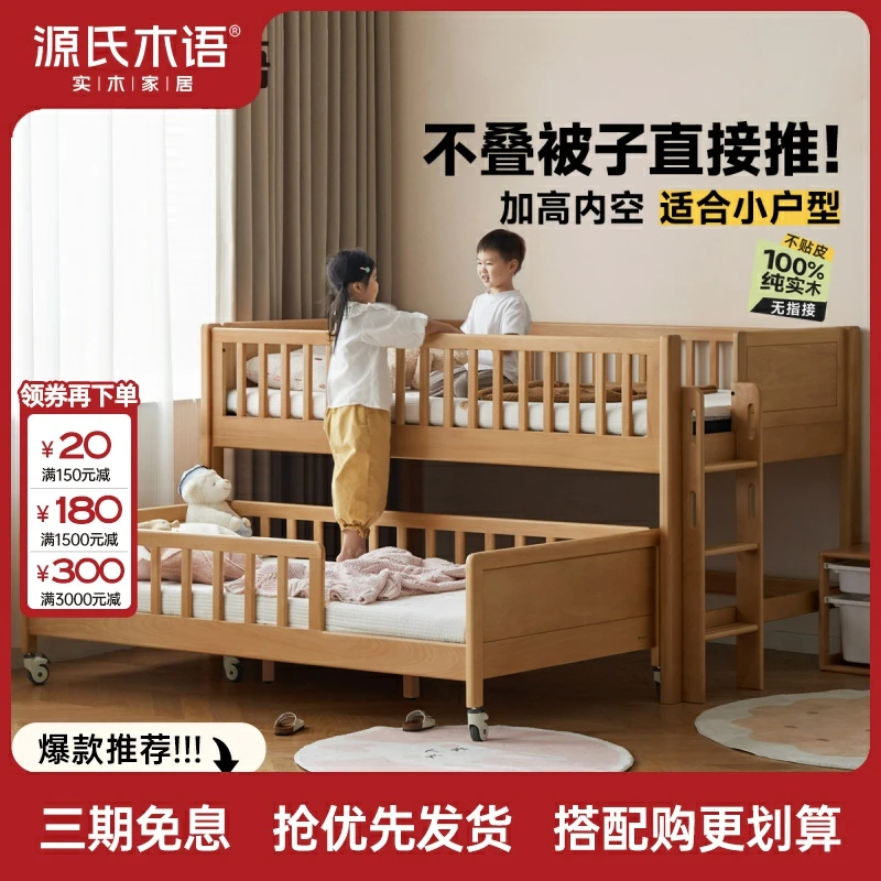 源氏木语实木半高子母床可拼接拖床男孩女孩加宽护栏儿童床Y52B33