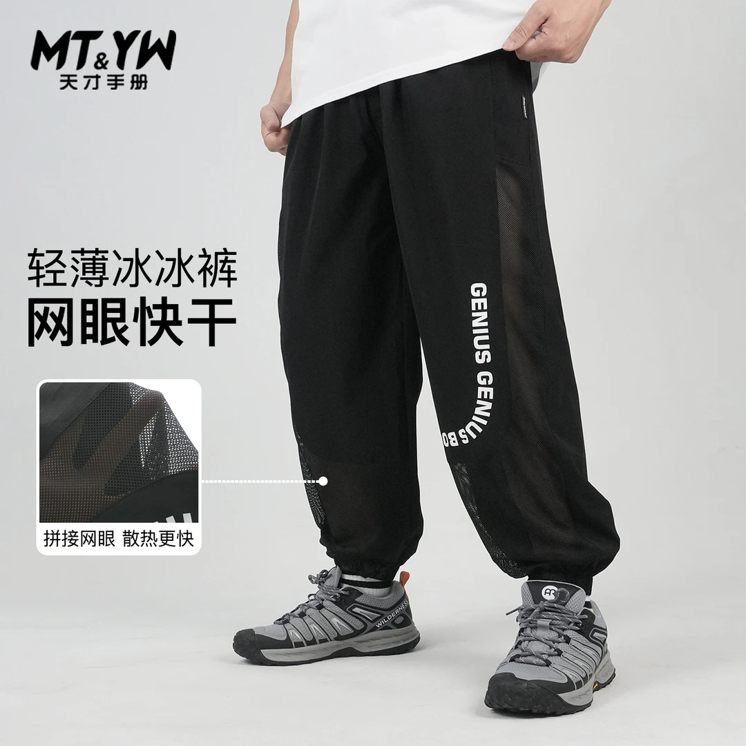 胖男童速干裤网眼拼接透气防蚊裤夏季薄款中大童户外胖童装运动裤