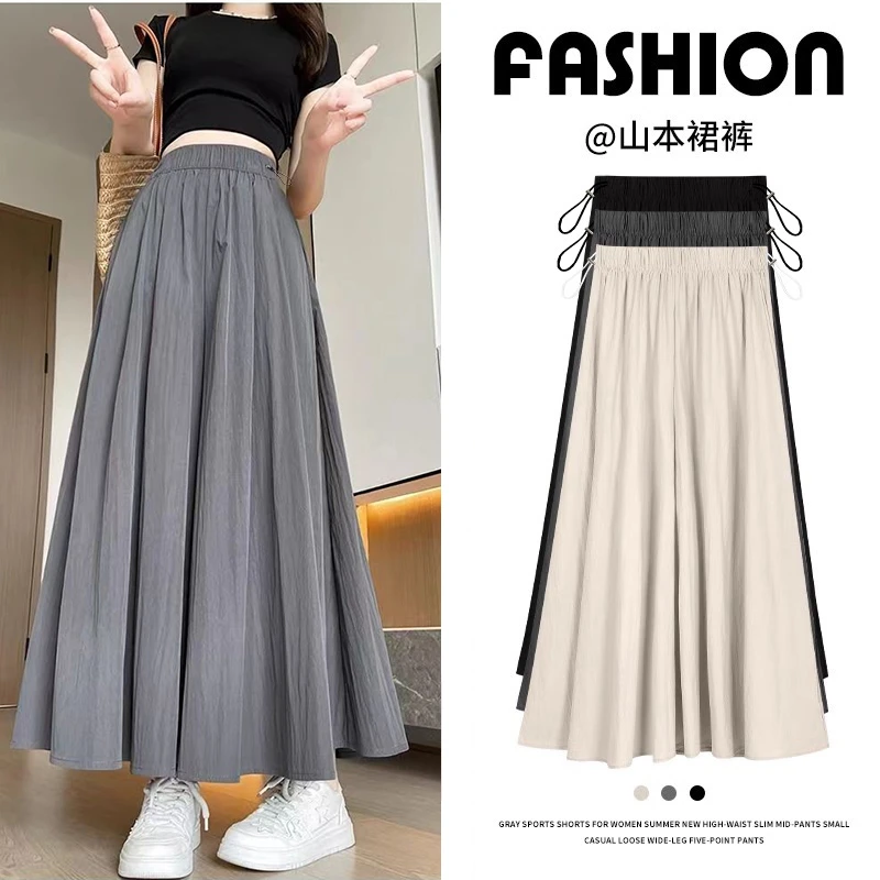 山本裙裤~孕妇夏装高腰小个子百搭显瘦夏季宽松休闲孕妇阔腿裤