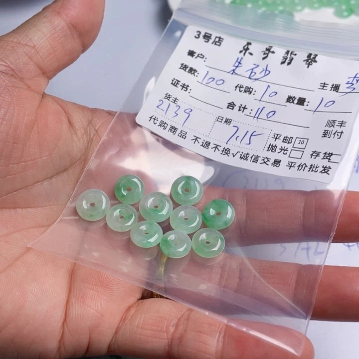朱***坊翡翠未镶嵌颈饰翡翠等翡翠饰品
