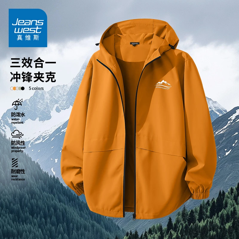 真维斯高级感连帽夹克男春秋季垂顺抗皱上衣潮流百搭宽松冲锋夹克