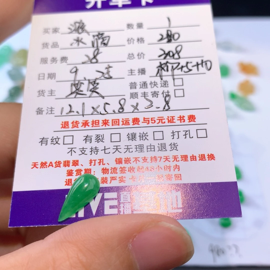 【闪购商品】颈饰未镶嵌翡翠浓*水滴308