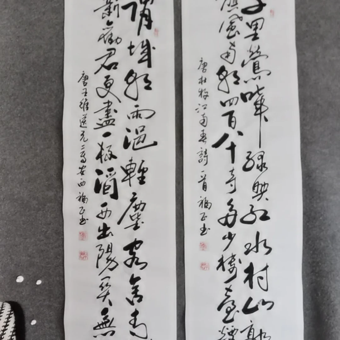 书法春*书书书法作品