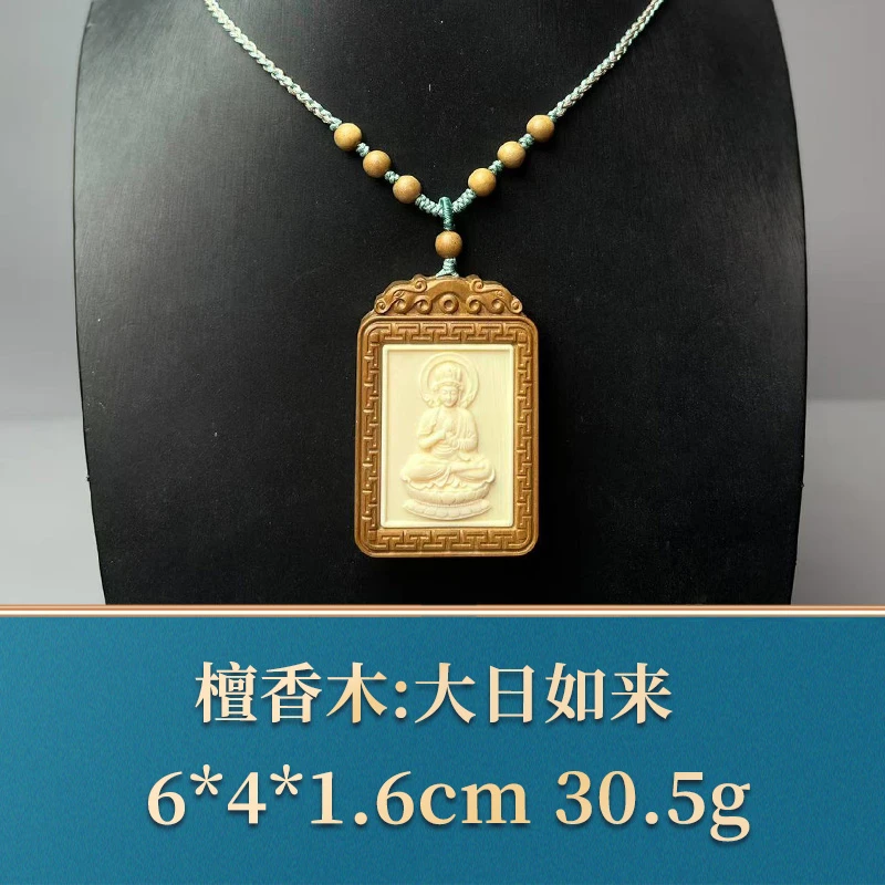 艺守49977 大日如来 檀香木