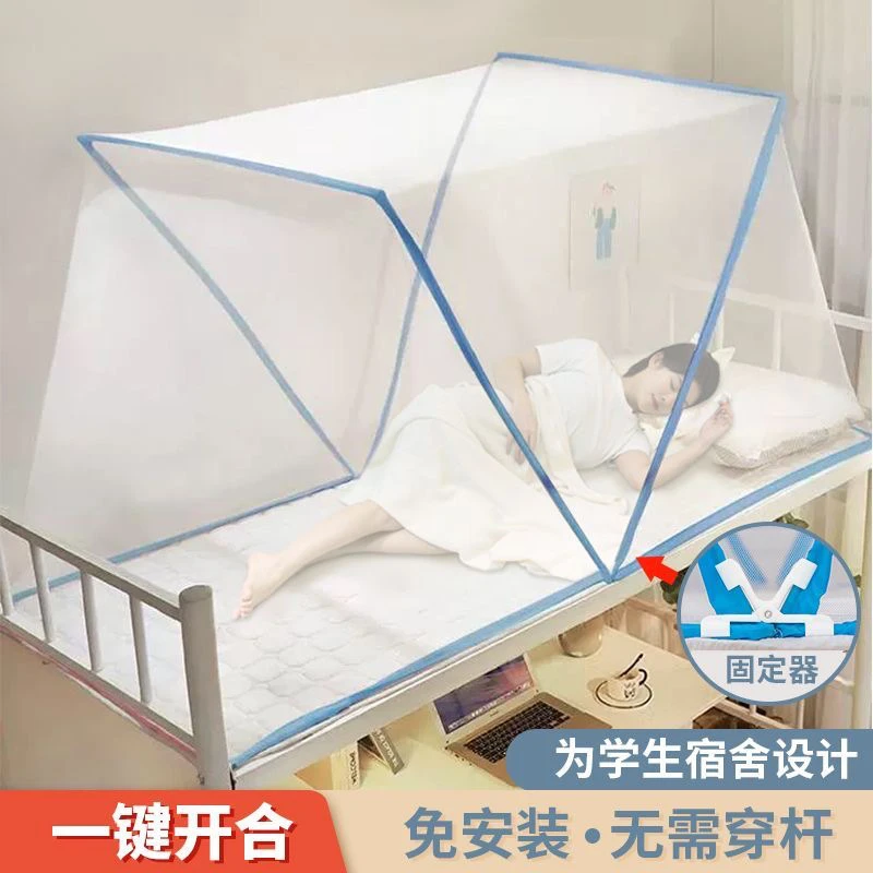 帐篷蚊帐免安装可折叠单双人学生宿舍上下铺防蚊罩家用翻盖式折叠
