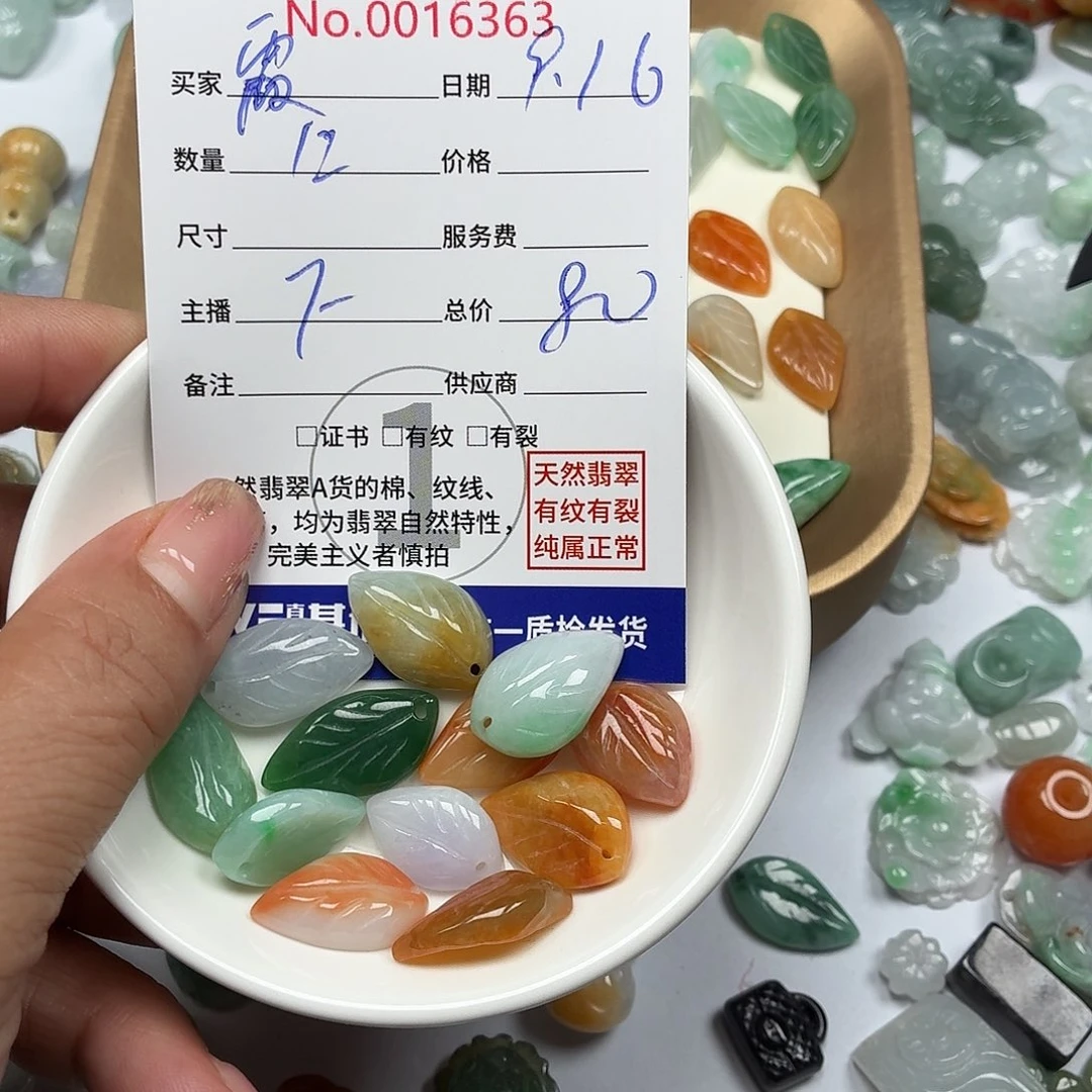 霞***光颈饰未镶嵌翡翠8888@i