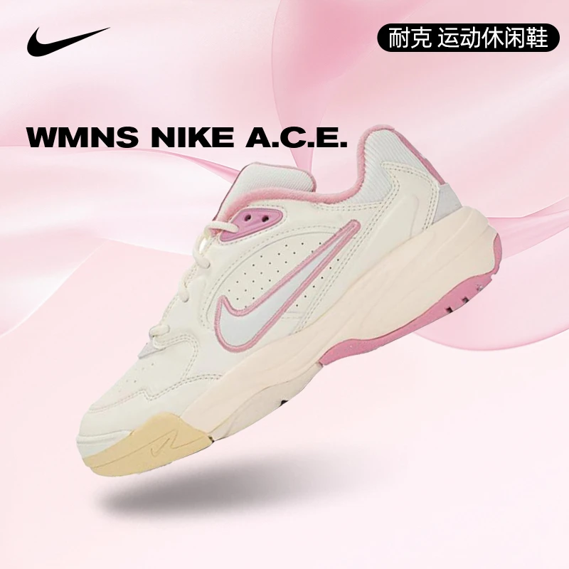 NIKE耐克女鞋WMNS NIKE A.C.E.流光风休闲鞋FV2485-104