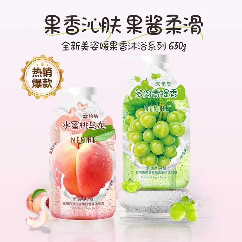 【大容量】微醺白桃嫩肤保湿果酸香氛沐浴露清甜持久留香72小时