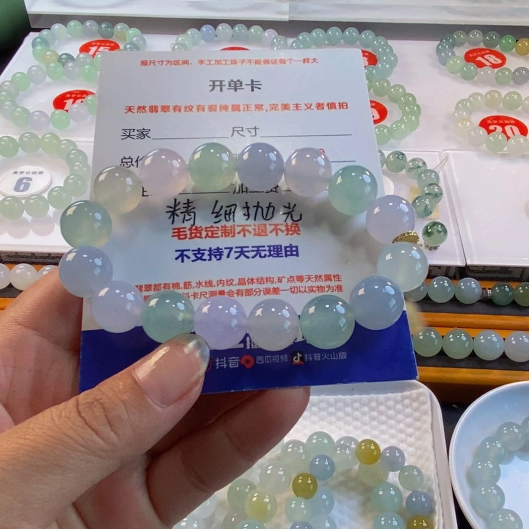 寒***&定制翡翠未镶嵌翡翠