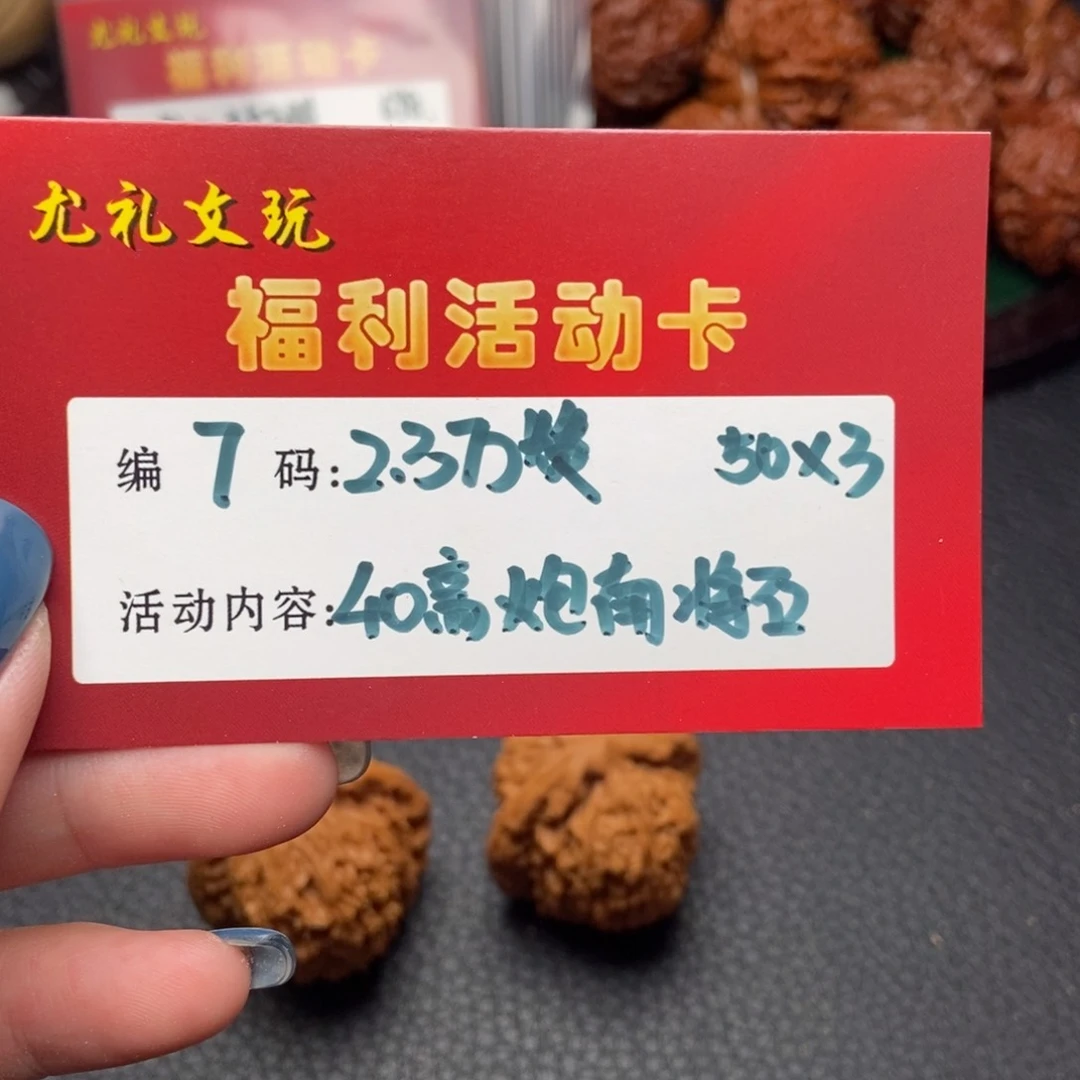 文玩核桃把件40高炮南疆7