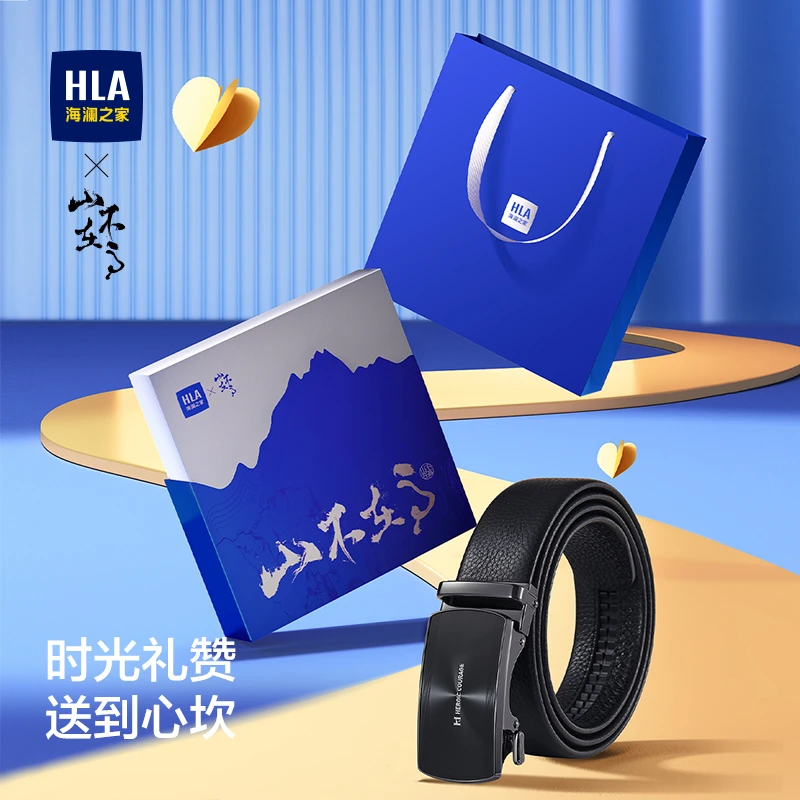 【海澜之家】“山不在高”系列皮带头层牛皮腰带礼盒送爸爸礼物y