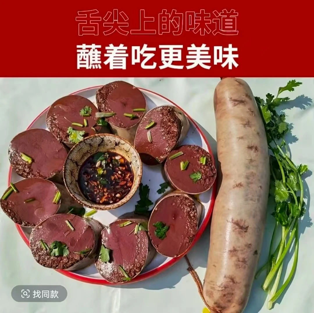 【代购】东北大血肠  肥肠血肠