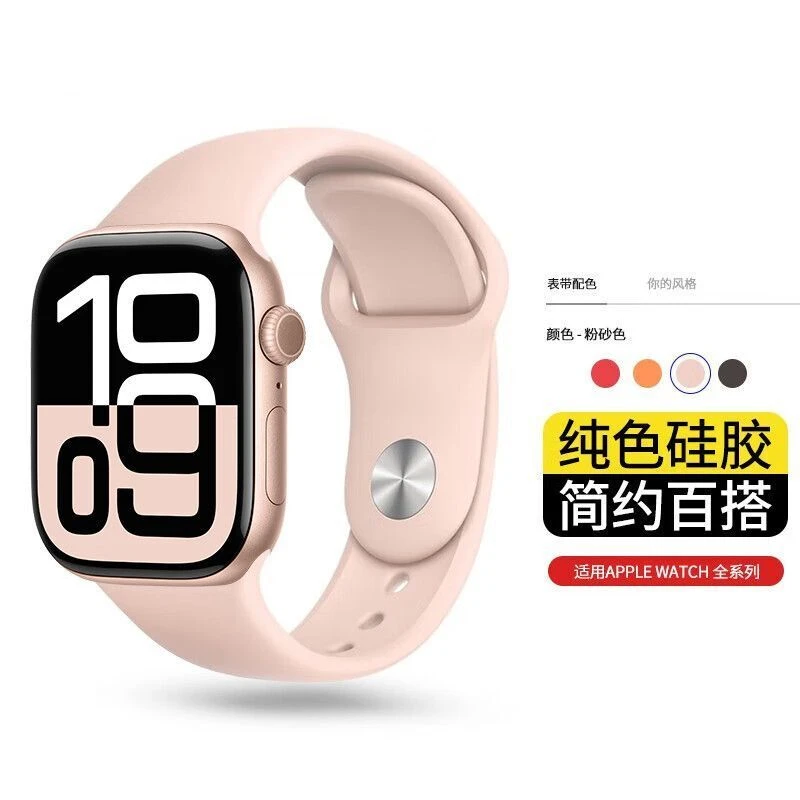 新款适用iwatch11苹果手表表带S10硅胶SE3运动透气Ultra3腕带男女