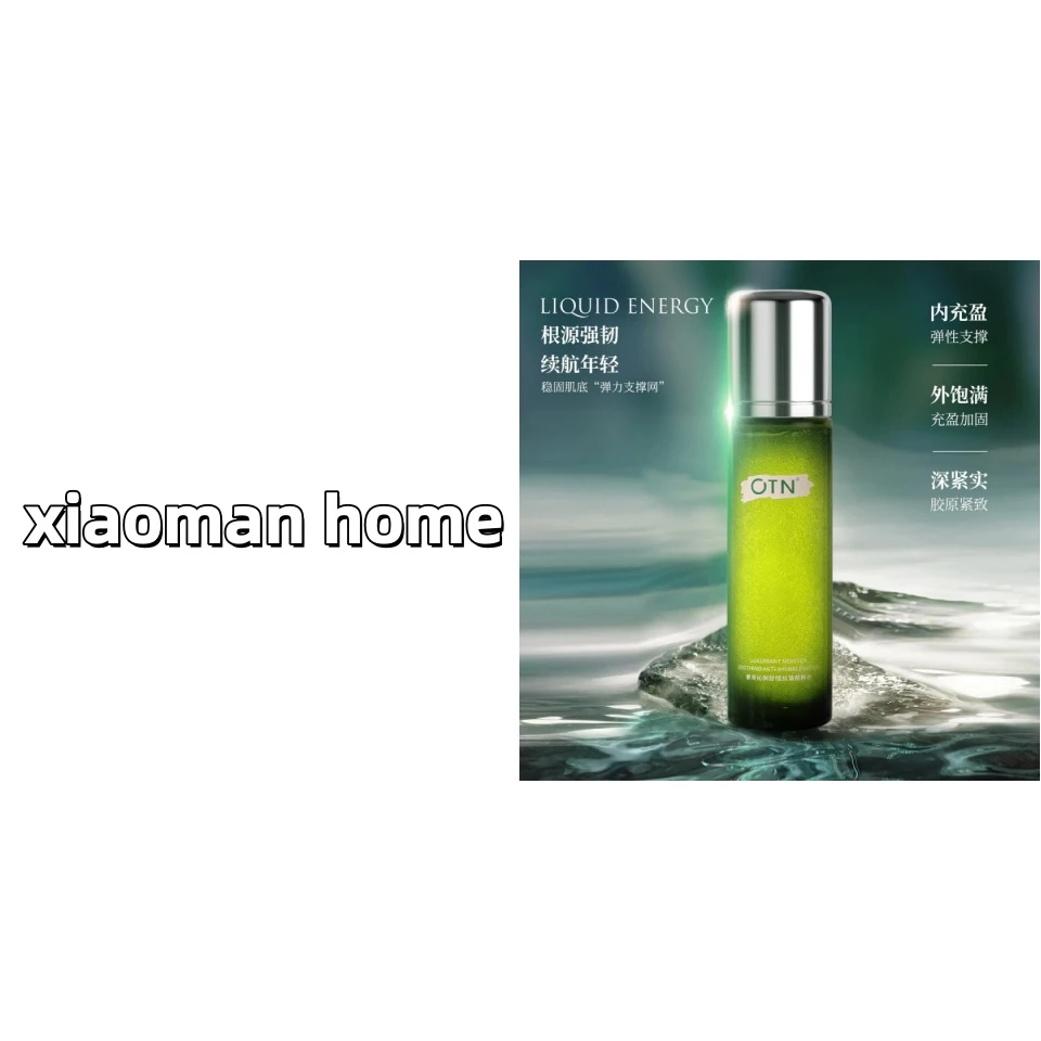 沁润舒缓抗皱精粹水