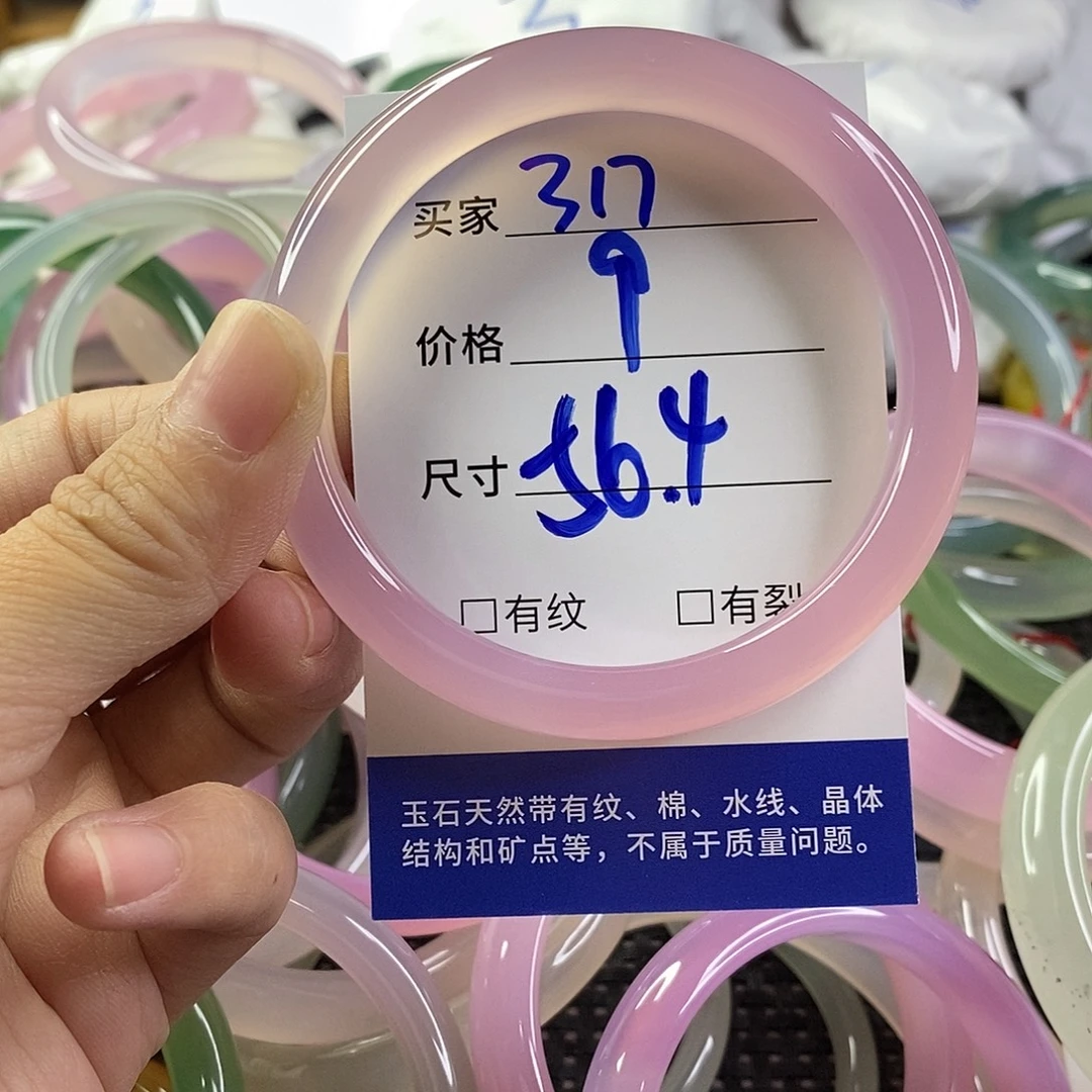 手镯玛瑙/玉髓未镶嵌317