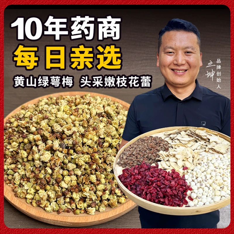 绿萼梅白梅花花茶绿梅花玫瑰花花干花泡水优质新鲜