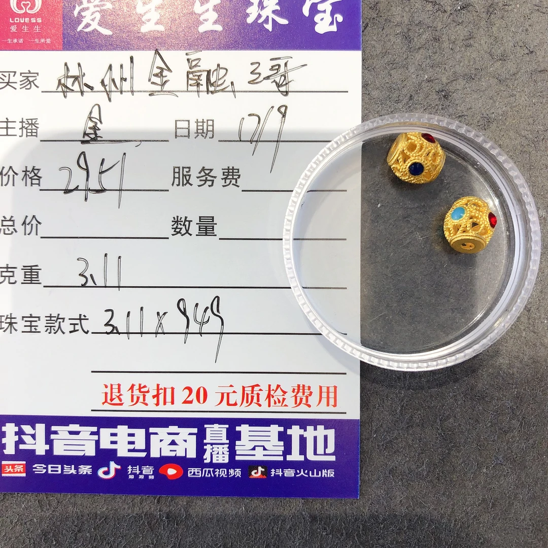 足金999烧蓝花丝珠百搭款式吊坠！金
