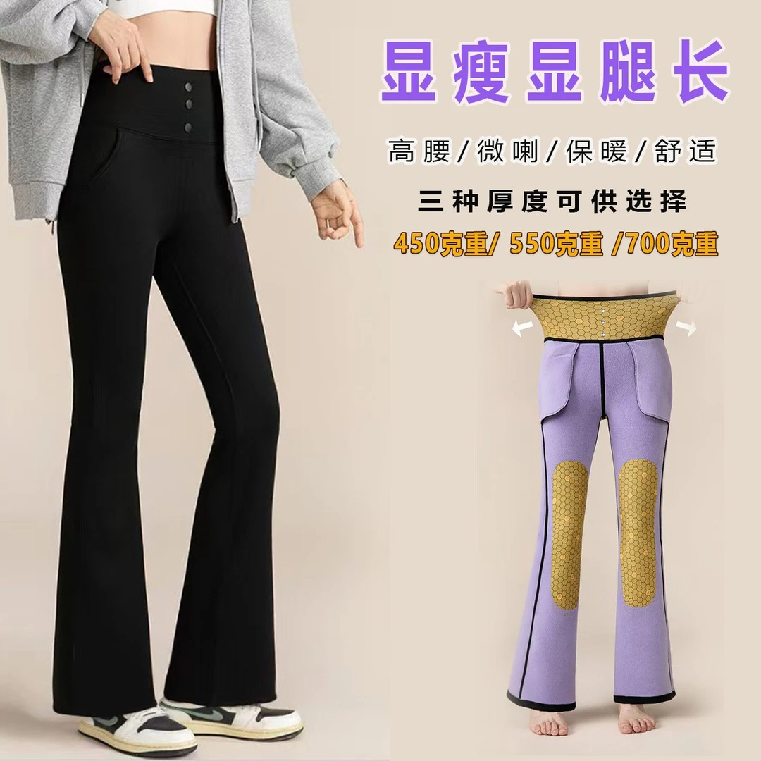 【西藏包邮】2577三粒扣微喇叭鲨鱼裤加绒黑金提臀外穿打底裤子