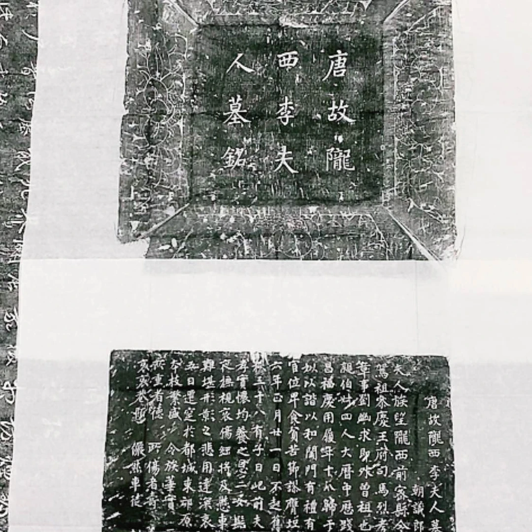 【闪购商品】拓片用纸其他李夫人